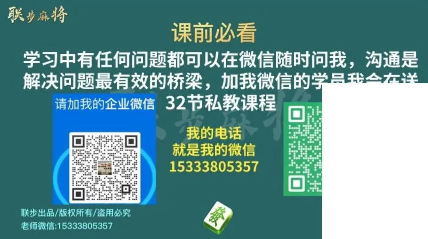 白老师麻将实战技巧：从入门到高手的胜率提升课程