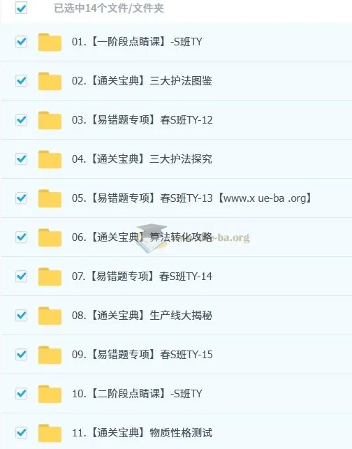 【2025初三春下】智哥化学实验科学自主学习一模复习课程