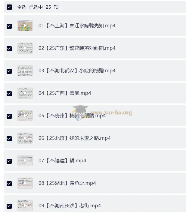 青青2025年中考语文阅读理解视频课及151篇美文赏析