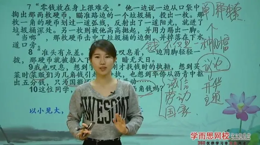王帆人教版初一至初三初中语文全套课程