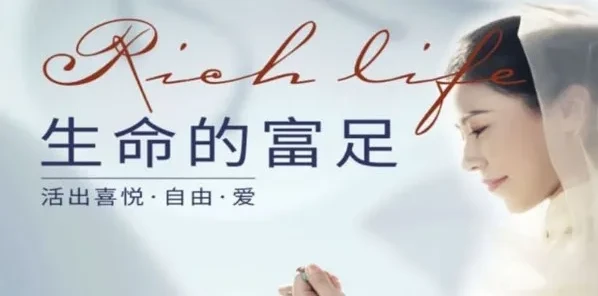 河易老师《生命的富足》:探寻活出喜悦、自由与爱的艺术