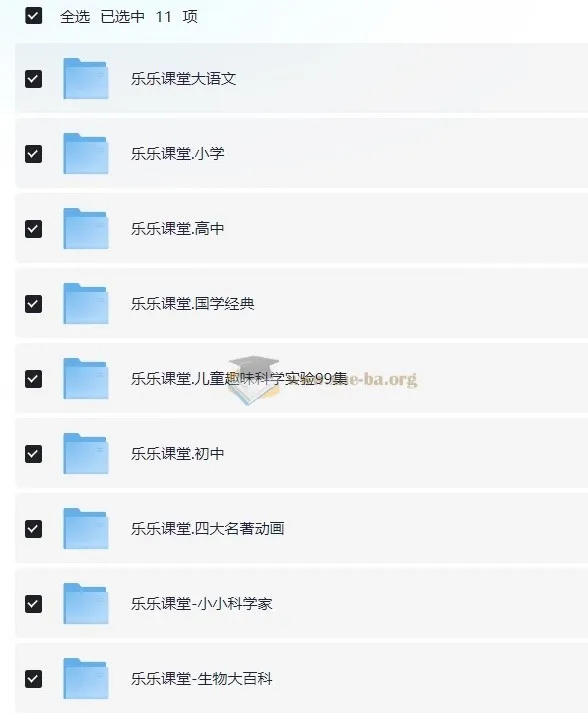 乐乐课堂学习资源超级大合集