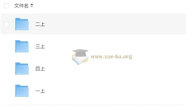 1-4年级语文上册小小宣课件:丰富教学资源助力语文学习