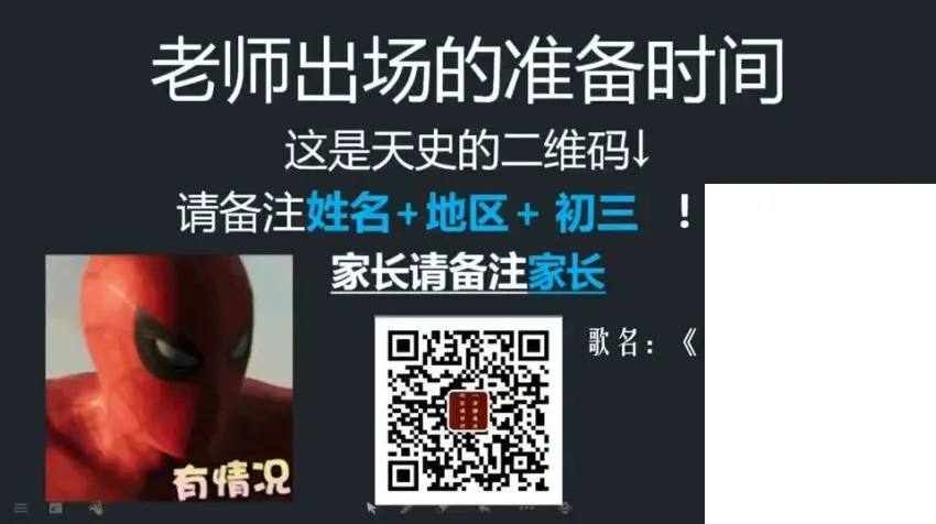 张天禄2020初三历史秋季直播班：16讲全解析，覆盖九年级历史重点
