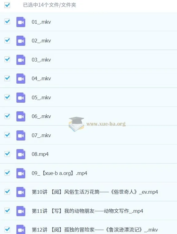 【2023寒春】张弛老师四年级小学语文A+课程