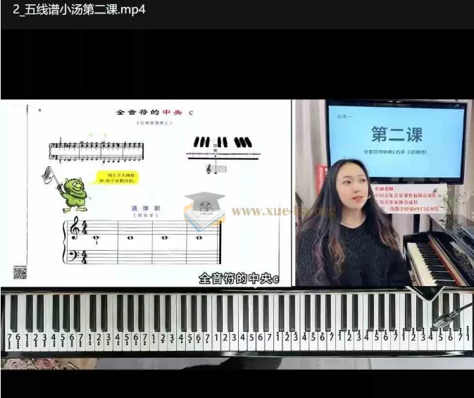 小涵老师钢琴简单学:初级入门到精通课程