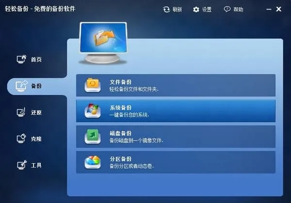 傲梅轻松备份技术师增强版：Windows备份还原软件