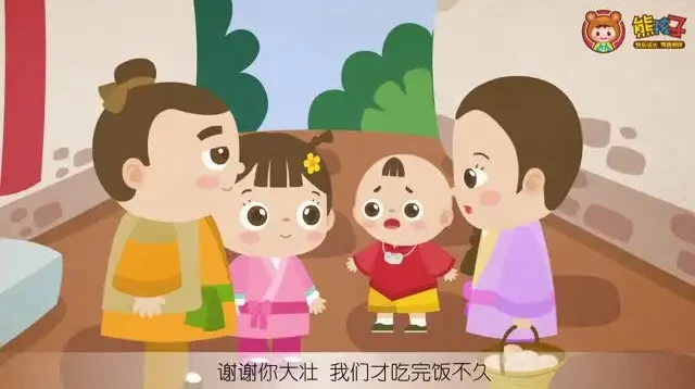 98集儿童国学启蒙课：熊孩子国学课堂，助力3 - 12岁儿童品德与文化培养