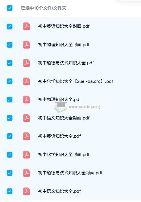 初中基础知识大全PDF：涵盖多学科知识宝库