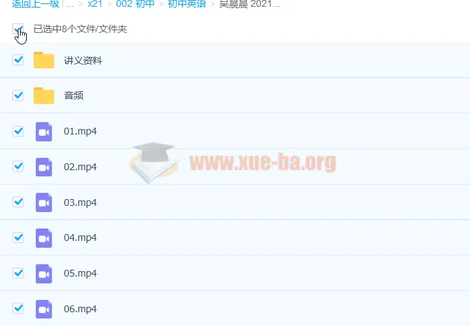 吴晨晨 2021 寒假初二英语直播目标班(全国版 6 讲)带讲义