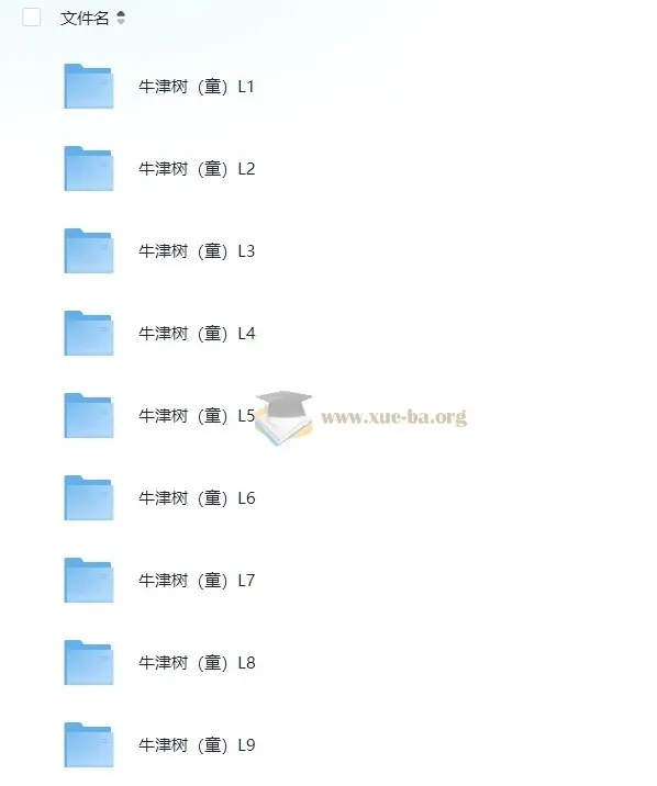 《牛津树》L1 - L9 全：少儿英语启蒙优质资料，磨耳朵培养语言兴趣