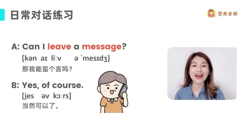 雪梨老师零基础英语发音全攻略