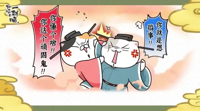 《如果历史是一群喵》1-9季:中小学历史趣味学习佳作