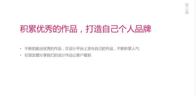 B哥《设计师私单接单全攻略》：从零到精通实战课程