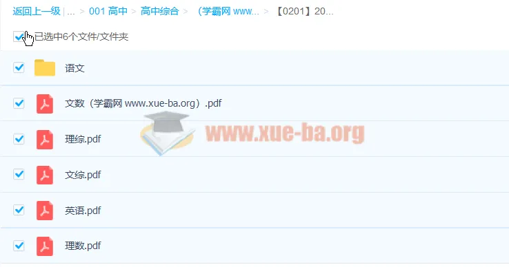 2023金太阳高考高三一月联考试题及答案：全面覆盖多学科
