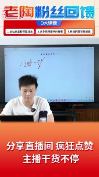 拼多多运营入门:老陶教你从0到爆单实战课程