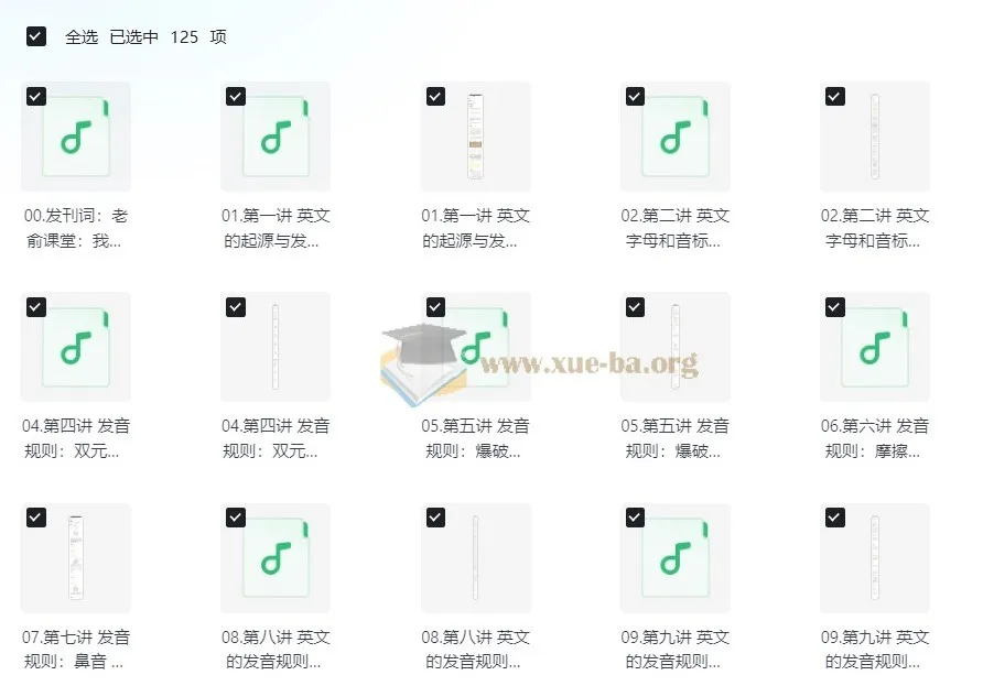 俞敏洪、艾力带你从零玩英语(完结)