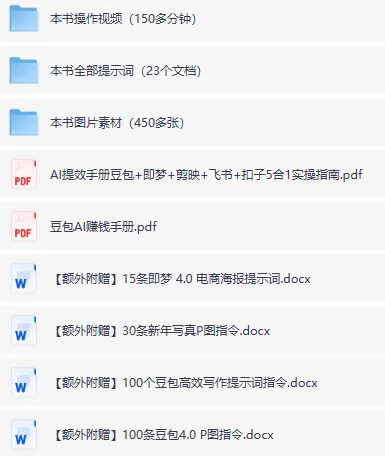 央视力荐AI提效手册：豆包、即梦、剪映、飞书、扣子5合1实操指南