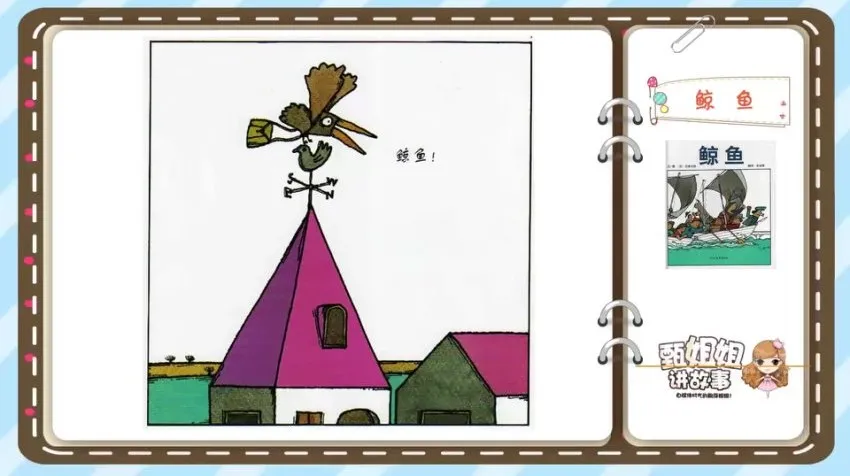 儿童成长必听：40本经典有声绘本