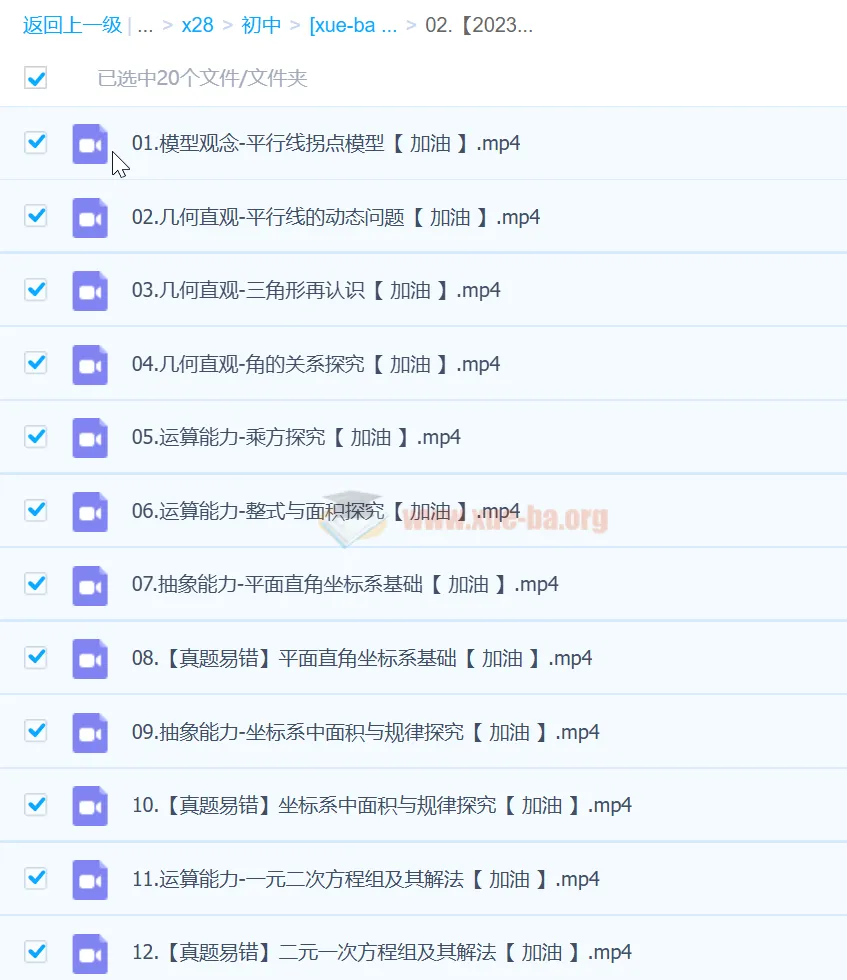 2023春上初一数学全国版创新S+班(许润博)