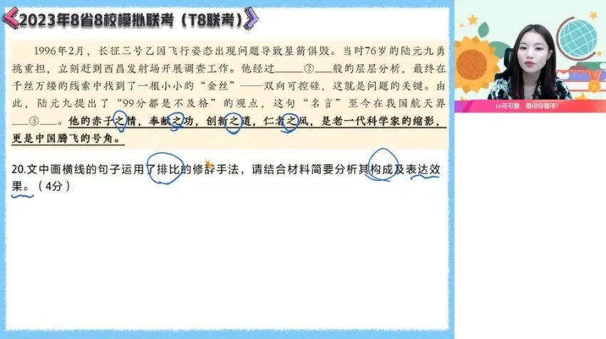 2024高二语文陈晨秋季提分班：文言文、写作与小说精讲课程
