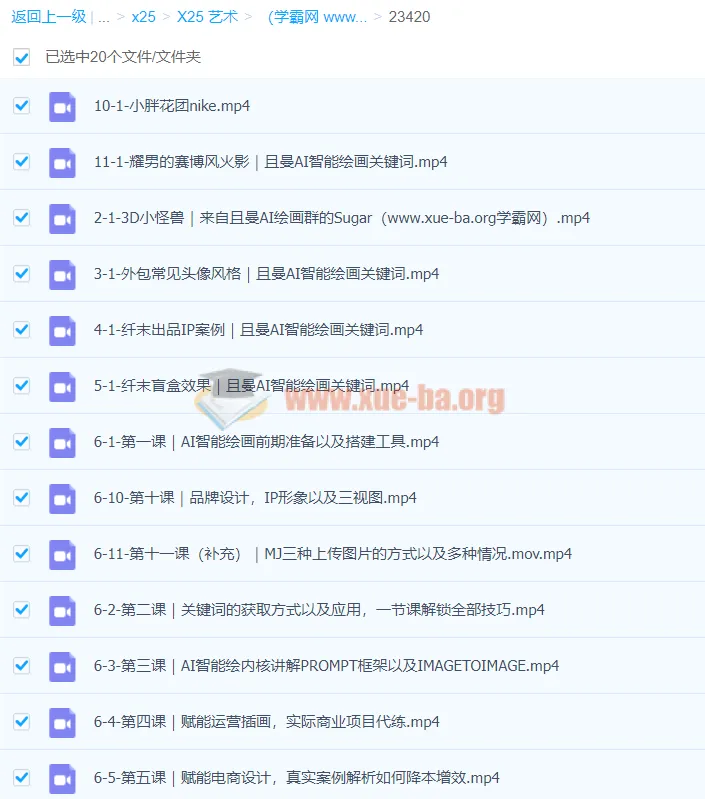 且曼AI智能绘画:一个让你从0到1AI绘画设计课