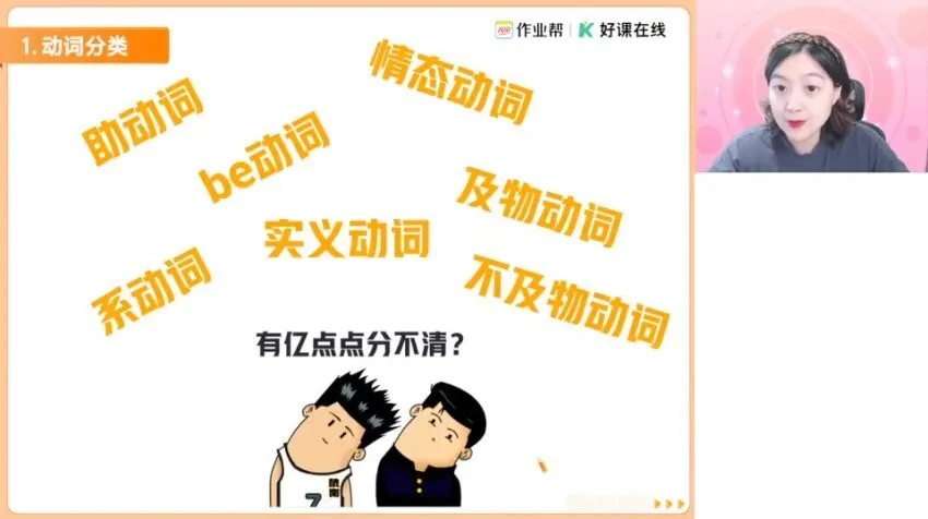 2025高一英语尖端班:袁慧老师精讲阅读写作语法
