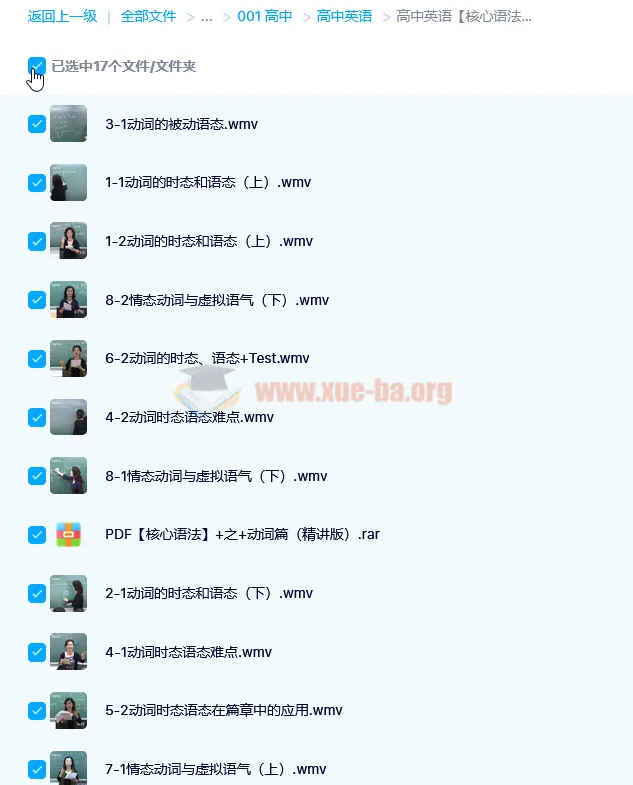 高中英语核心语法:高中基础动词讲解(精讲版)