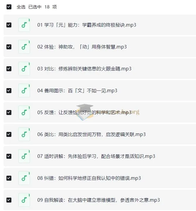 《斯坦福科学学习法：学霸养成指南》