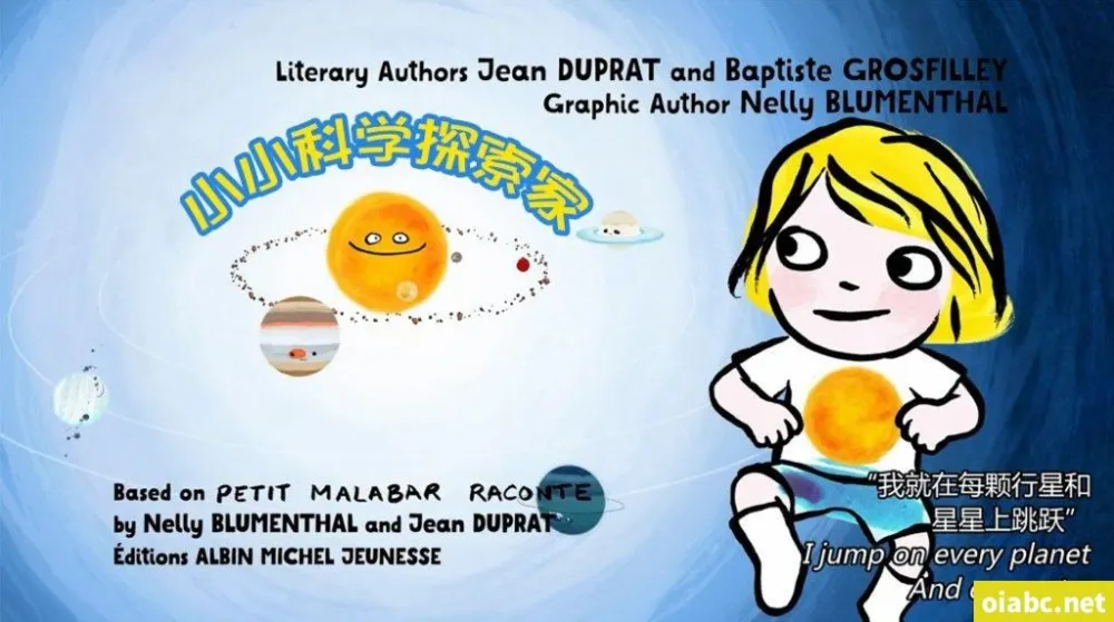 法国益智动画片《小小科学探索家 Little Malabar》全26集,科普启蒙佳作