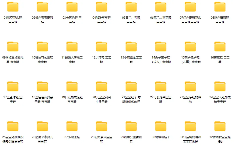 宝宝鞋子编织：73个精品款式实例