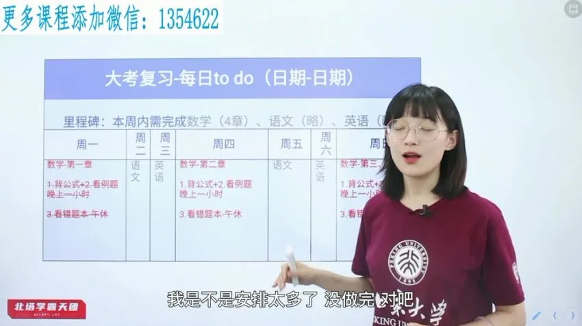 清北学霸学习力：抖音同款小学至高中高效学习法（北大花花团队倾力打造）