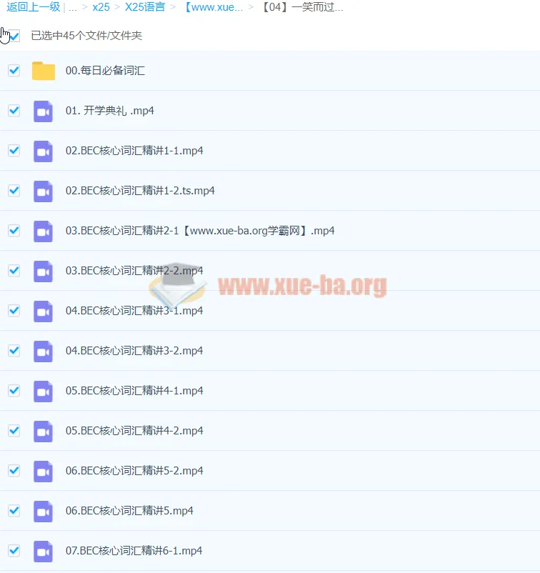 一笑而过BEC商务英语课程