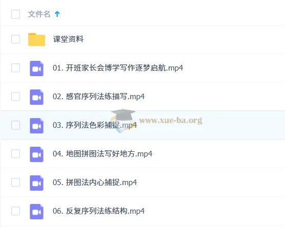 2025暑期人文博学飞跃1期课程