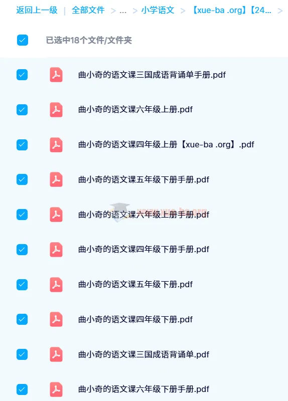 【24春】曲小奇语文课