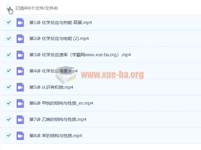 高展2023高一化学寒假班课程