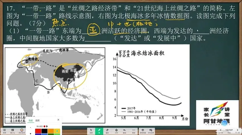 地理中考100道综合题精讲：阿甘老师真题解析