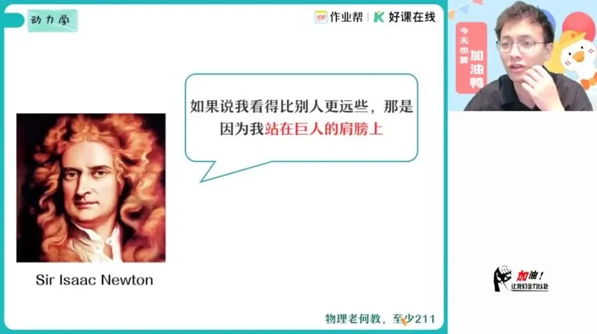 2025高一物理尖端班:何连伟名师精讲