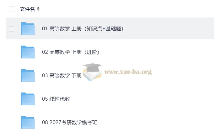 2027考研数学：凯哥竞赛数学全程课程