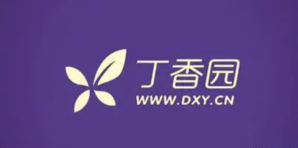 丁香园医学视频课程合集：儿科与消化系统专题