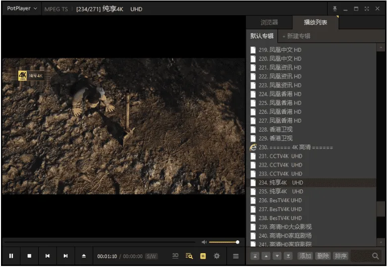 视频播放器 PotPlayer 去广告绿色版