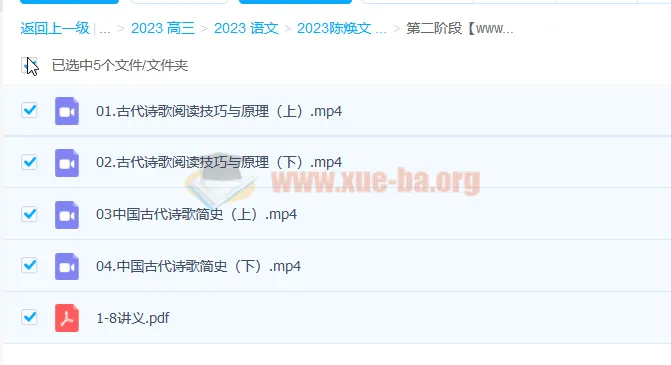 陈焕文2023高考语文一阶段二阶段课程（更新4讲）
