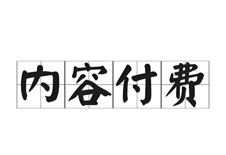 12月26日全网付费文章精选：大佬文集、精选研报与学习先锋资料
