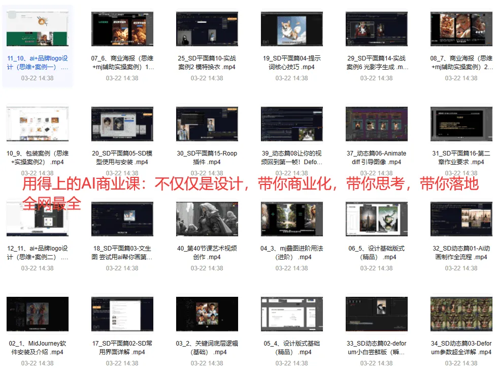《用得上的AI商业课》：不仅仅是设计，带你商业化、思考与落地