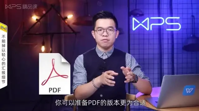 10招打造高效总结汇报PPT：策略与演讲全攻略课程