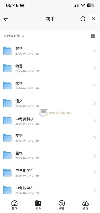乐乐课堂初中化学课程合集(北京版、沪教版等多版本)