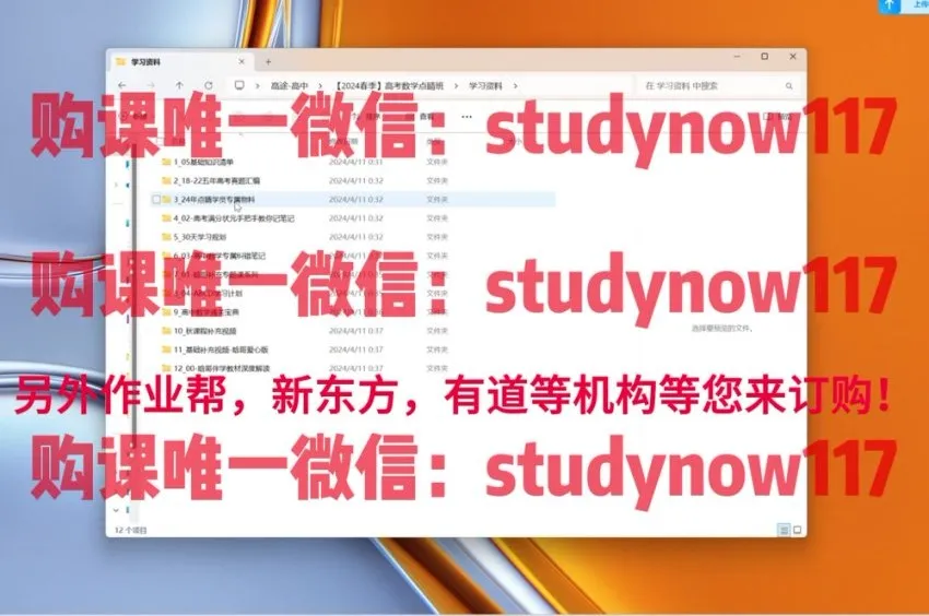 2024高考生物冲刺班:毛慧老师精讲遗传/调节/实验专题