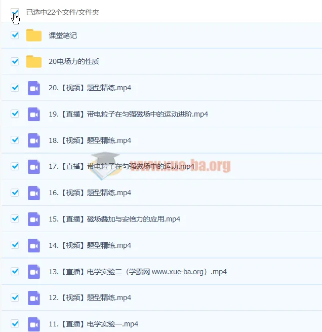 龚政2023高二物理a+暑假班与秋季班课程