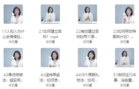 《超效率指南：如何掌控你的时间和未来》课程介绍