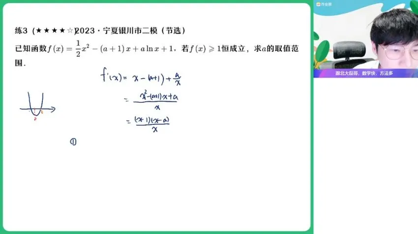 祖少磊亲授2024高二数学尖端班：导数/排列组合/概率统计专题突破